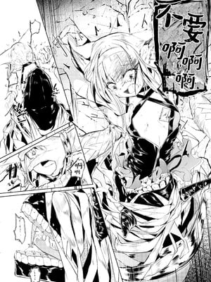 [白魚京] 「皆の手」～スズラン～ (アークナイツ) [堕樱汉化组]_12