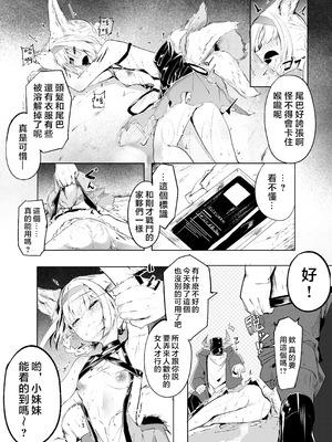 [白魚京] 「皆の手」～スズラン～ (アークナイツ) [堕樱汉化组]_15