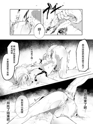 [白魚京] 「皆の手」～スズラン～ (アークナイツ) [堕樱汉化组]_27