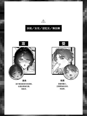 [隠れ処 (隠居)] ゆうくん、ヒミツにしてね｜祐君、要為我保密哦 [沒有漢化]_04