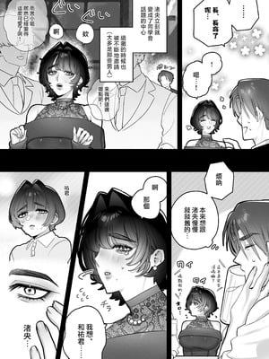 [隠れ処 (隠居)] ゆうくん、ヒミツにしてね｜祐君、要為我保密哦 [沒有漢化]_09