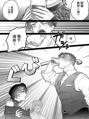 [隠れ処 (隠居)] ゆうくん、ヒミツにしてね｜祐君、要為我保密哦 [沒有漢化]_11