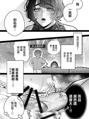 [隠れ処 (隠居)] ゆうくん、ヒミツにしてね｜祐君、要為我保密哦 [沒有漢化]_13