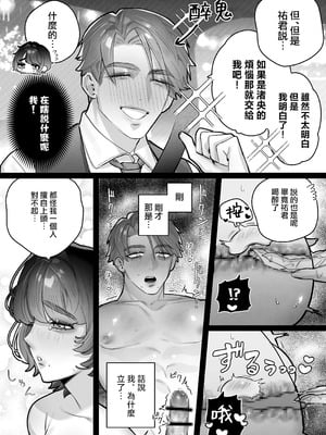 [隠れ処 (隠居)] ゆうくん、ヒミツにしてね｜祐君、要為我保密哦 [沒有漢化]_15