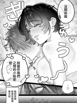 [隠れ処 (隠居)] ゆうくん、ヒミツにしてね｜祐君、要為我保密哦 [沒有漢化]_27