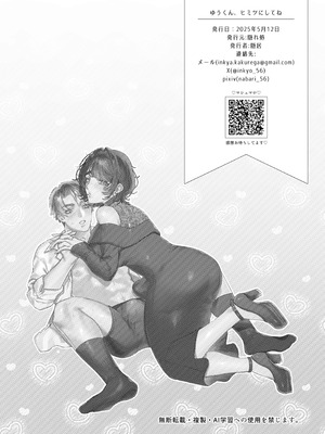 [隠れ処 (隠居)] ゆうくん、ヒミツにしてね｜祐君、要為我保密哦 [沒有漢化]_31