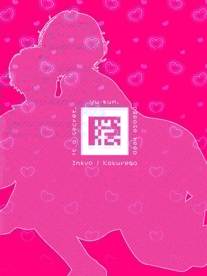 [隠れ処 (隠居)] ゆうくん、ヒミツにしてね｜祐君、要為我保密哦 [沒有漢化]_33