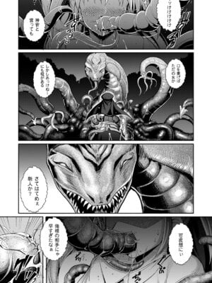 [無望菜志] 触愛 [DL版]_006