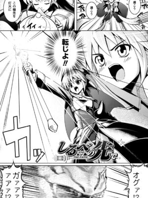 [無望菜志] 触愛 [DL版]_008