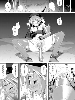 [無望菜志] 触愛 [DL版]_018