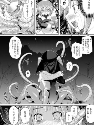 [無望菜志] 触愛 [DL版]_019