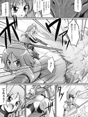 [無望菜志] 触愛 [DL版]_026