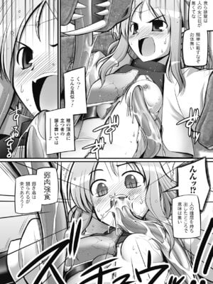 [無望菜志] 触愛 [DL版]_029