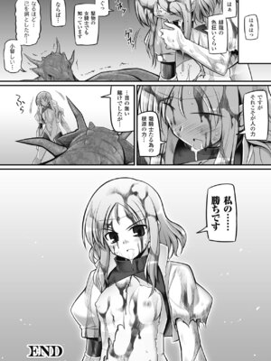 [無望菜志] 触愛 [DL版]_039