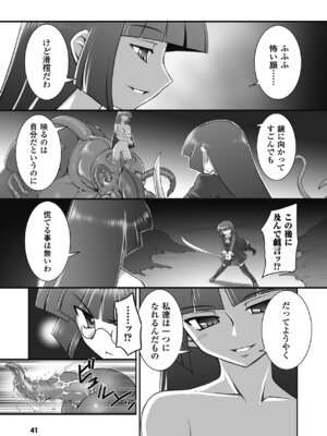 [無望菜志] 触愛 [DL版]_042