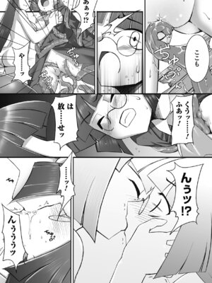 [無望菜志] 触愛 [DL版]_044