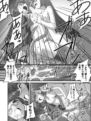 [無望菜志] 触愛 [DL版]_049