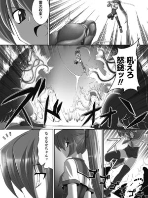 [無望菜志] 触愛 [DL版]_058