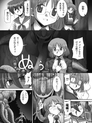 [無望菜志] 触愛 [DL版]_059