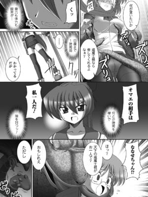 [無望菜志] 触愛 [DL版]_060