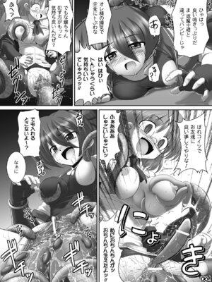 [無望菜志] 触愛 [DL版]_066