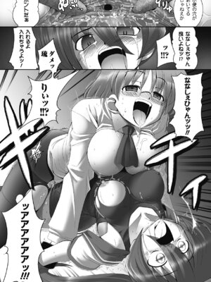 [無望菜志] 触愛 [DL版]_067