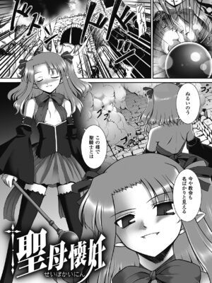 [無望菜志] 触愛 [DL版]_072