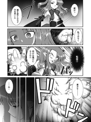 [無望菜志] 触愛 [DL版]_074