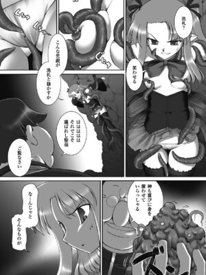 [無望菜志] 触愛 [DL版]_076