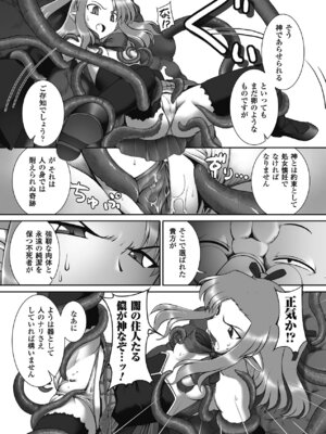 [無望菜志] 触愛 [DL版]_077