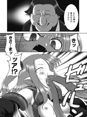 [無望菜志] 触愛 [DL版]_078