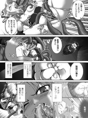 [無望菜志] 触愛 [DL版]_079