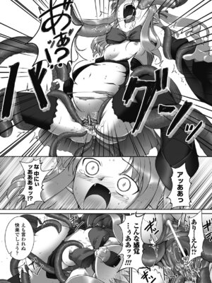 [無望菜志] 触愛 [DL版]_080