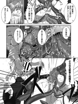 [無望菜志] 触愛 [DL版]_081