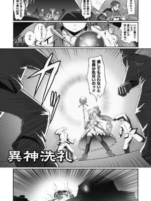 [無望菜志] 触愛 [DL版]_088