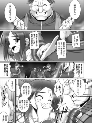 [無望菜志] 触愛 [DL版]_092