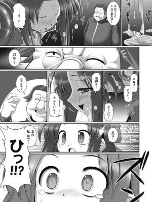 [無望菜志] 触愛 [DL版]_102