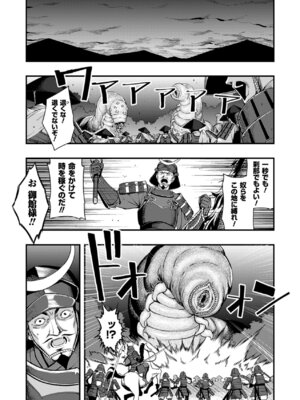 [無望菜志] 触愛 [DL版]_104