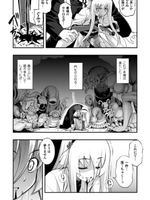 [無望菜志] 触愛 [DL版]_113