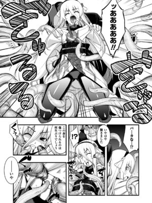 [無望菜志] 触愛 [DL版]_114