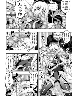 [無望菜志] 触愛 [DL版]_115