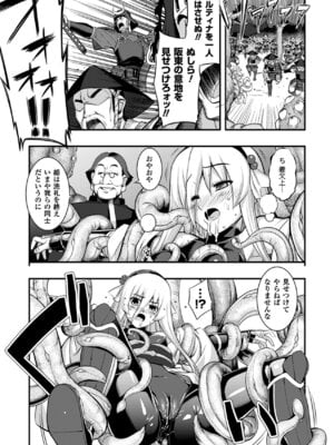 [無望菜志] 触愛 [DL版]_118