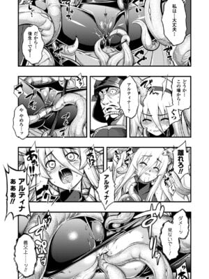 [無望菜志] 触愛 [DL版]_120