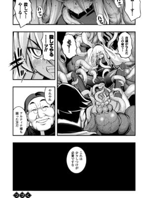 [無望菜志] 触愛 [DL版]_123