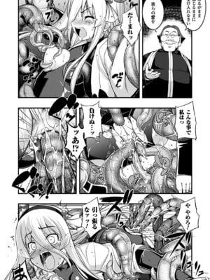 [無望菜志] 触愛 [DL版]_127