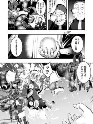 [無望菜志] 触愛 [DL版]_131