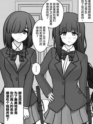 [きっさー ] 男女比1：39の平行世界は思いのほか異常 (Fantia2024年10月〜12月まとめ)｜男女比例1：39的平行世界出乎意料地异常 [病风&祸灵梦]_005