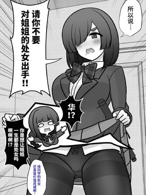 [きっさー ] 男女比1：39の平行世界は思いのほか異常 (Fantia2024年10月〜12月まとめ)｜男女比例1：39的平行世界出乎意料地异常 [病风&祸灵梦]_012