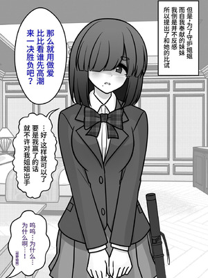 [きっさー ] 男女比1：39の平行世界は思いのほか異常 (Fantia2024年10月〜12月まとめ)｜男女比例1：39的平行世界出乎意料地异常 [病风&祸灵梦]_015