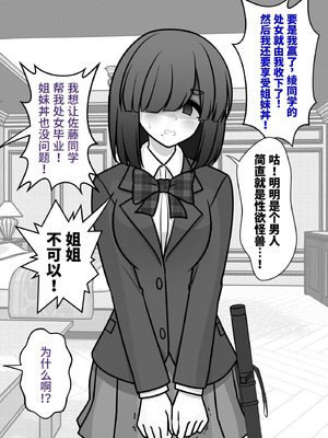 [きっさー ] 男女比1：39の平行世界は思いのほか異常 (Fantia2024年10月〜12月まとめ)｜男女比例1：39的平行世界出乎意料地异常 [病风&祸灵梦]_016